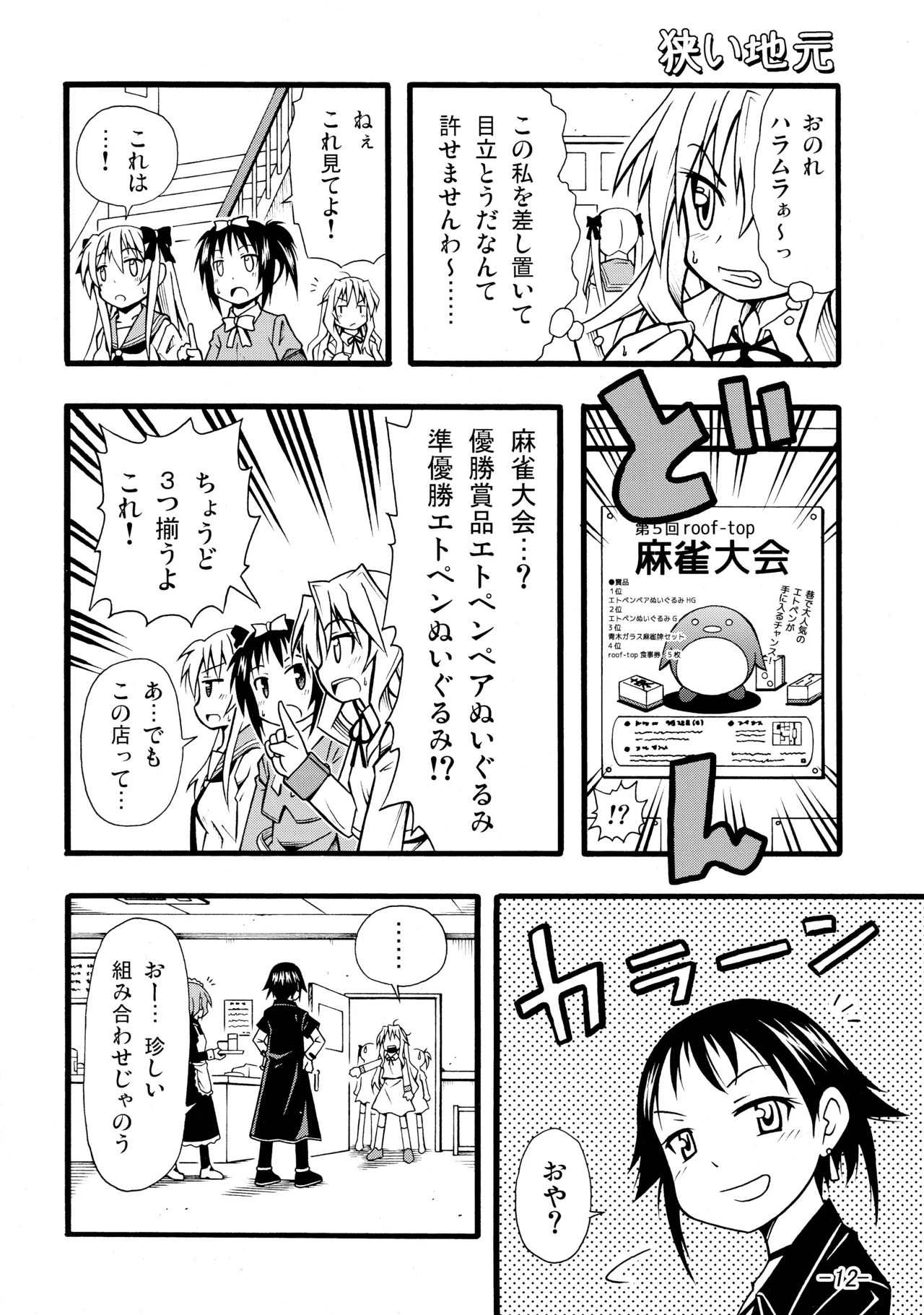 Mimiket21 Amanatsuya Amasawa Natsuhisa Etopen Saki - Image 11