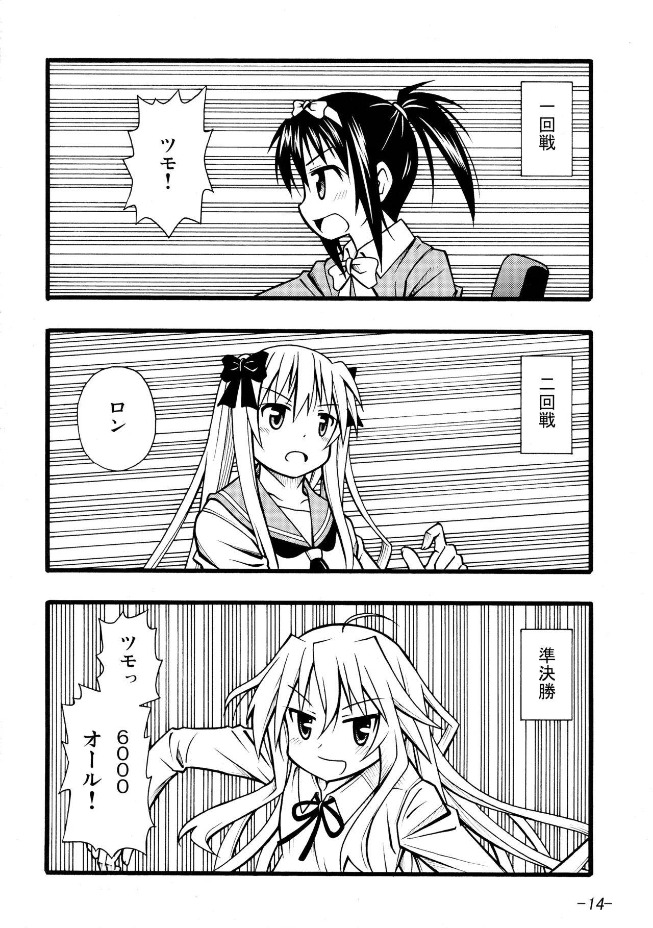 Mimiket21 Amanatsuya Amasawa Natsuhisa Etopen Saki - Image 13