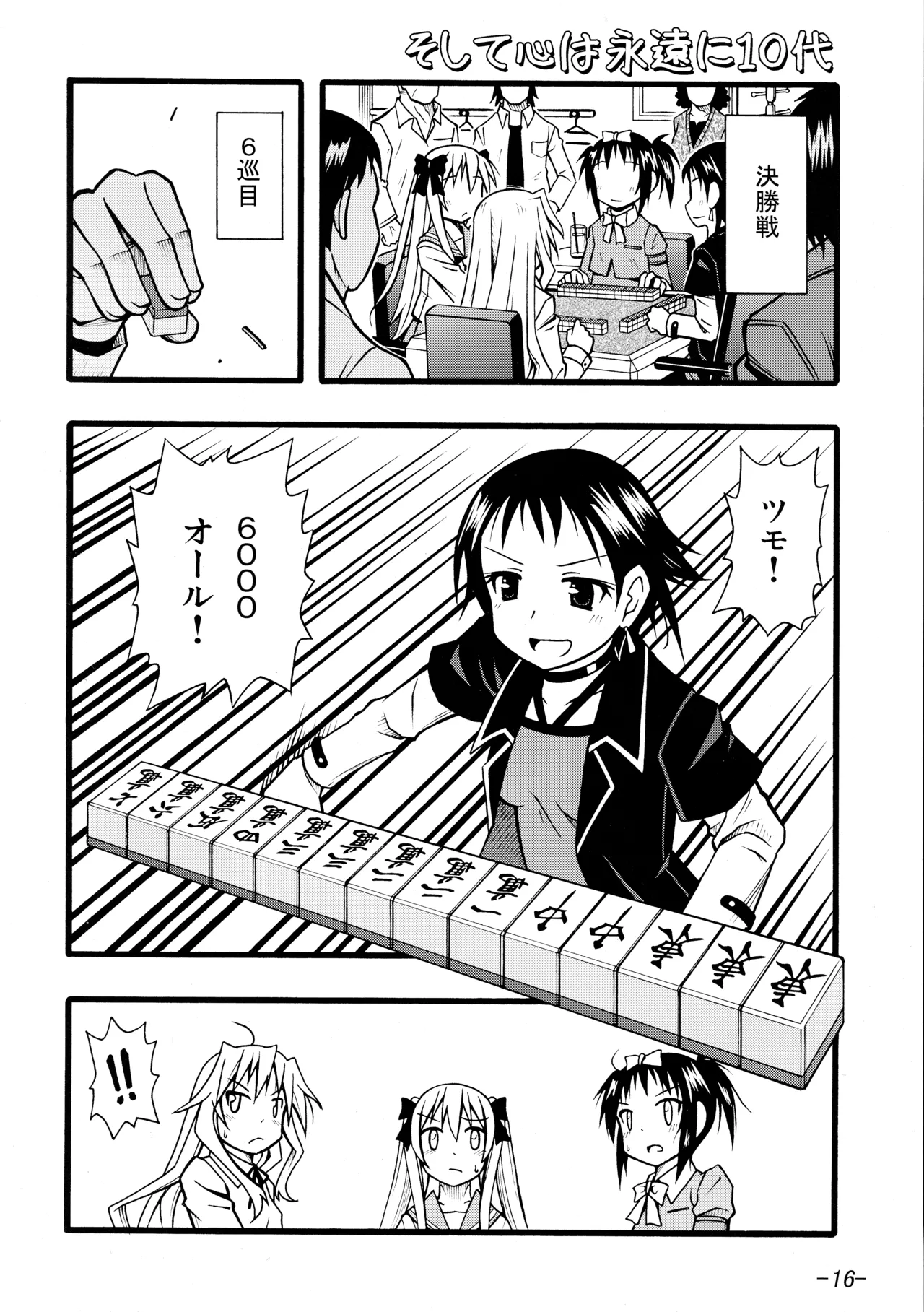 Mimiket21 Amanatsuya Amasawa Natsuhisa Etopen Saki - Image 15