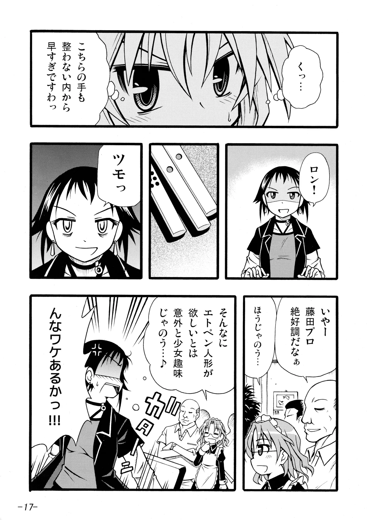 Mimiket21 Amanatsuya Amasawa Natsuhisa Etopen Saki - Image 16