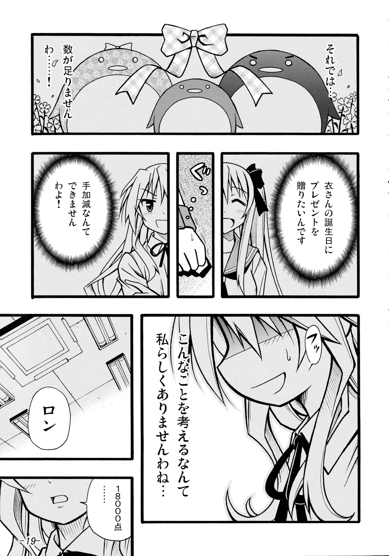 Mimiket21 Amanatsuya Amasawa Natsuhisa Etopen Saki - Image 18