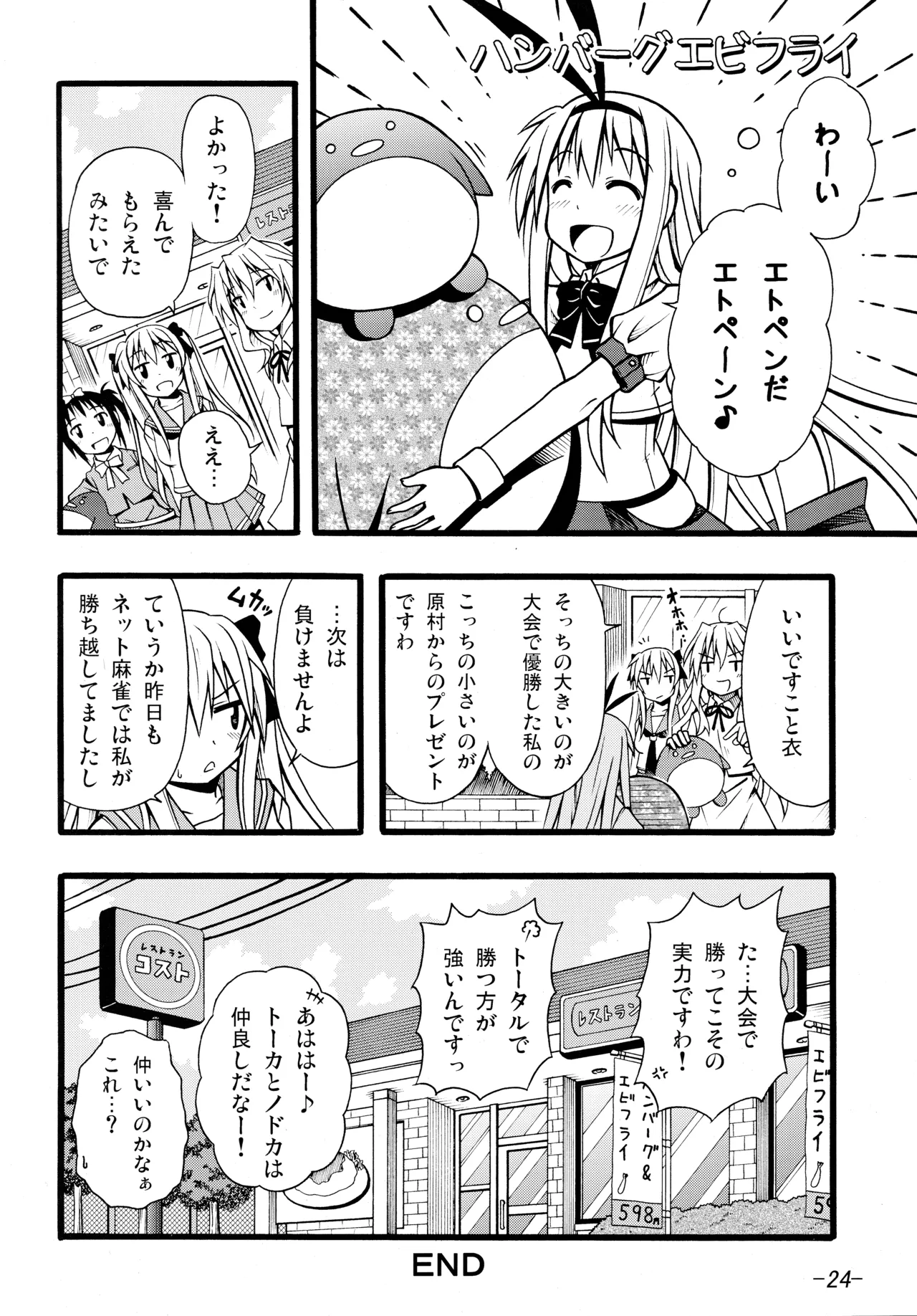 Mimiket21 Amanatsuya Amasawa Natsuhisa Etopen Saki - Image 23