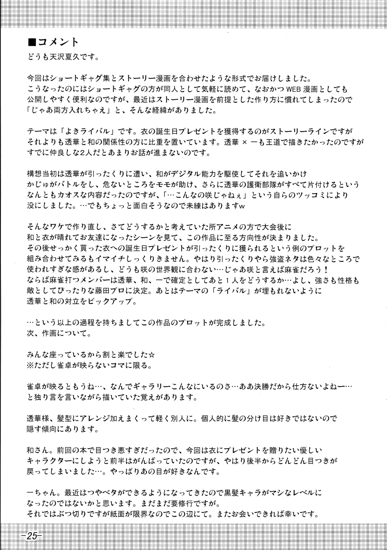 Mimiket21 Amanatsuya Amasawa Natsuhisa Etopen Saki - Image 24