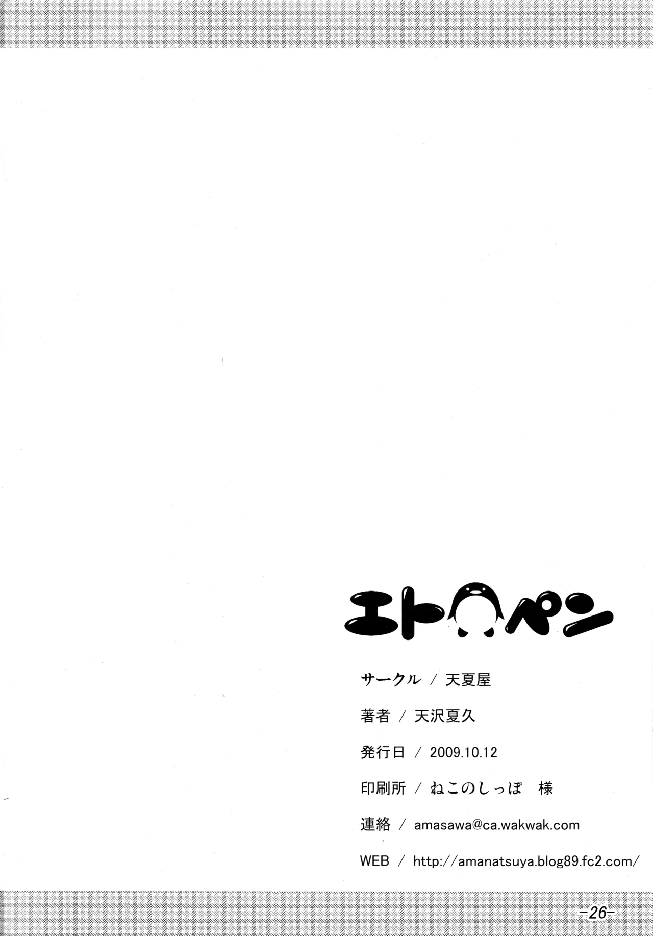 Mimiket21 Amanatsuya Amasawa Natsuhisa Etopen Saki - Image 25