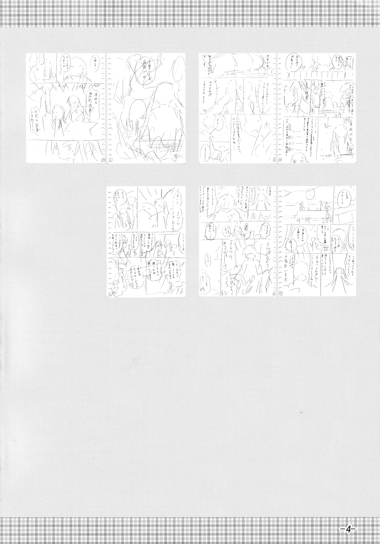 Mimiket21 Amanatsuya Amasawa Natsuhisa Etopen Saki - Image 3