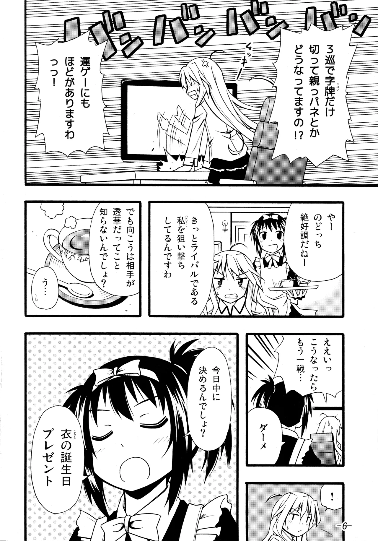 Mimiket21 Amanatsuya Amasawa Natsuhisa Etopen Saki - Image 5