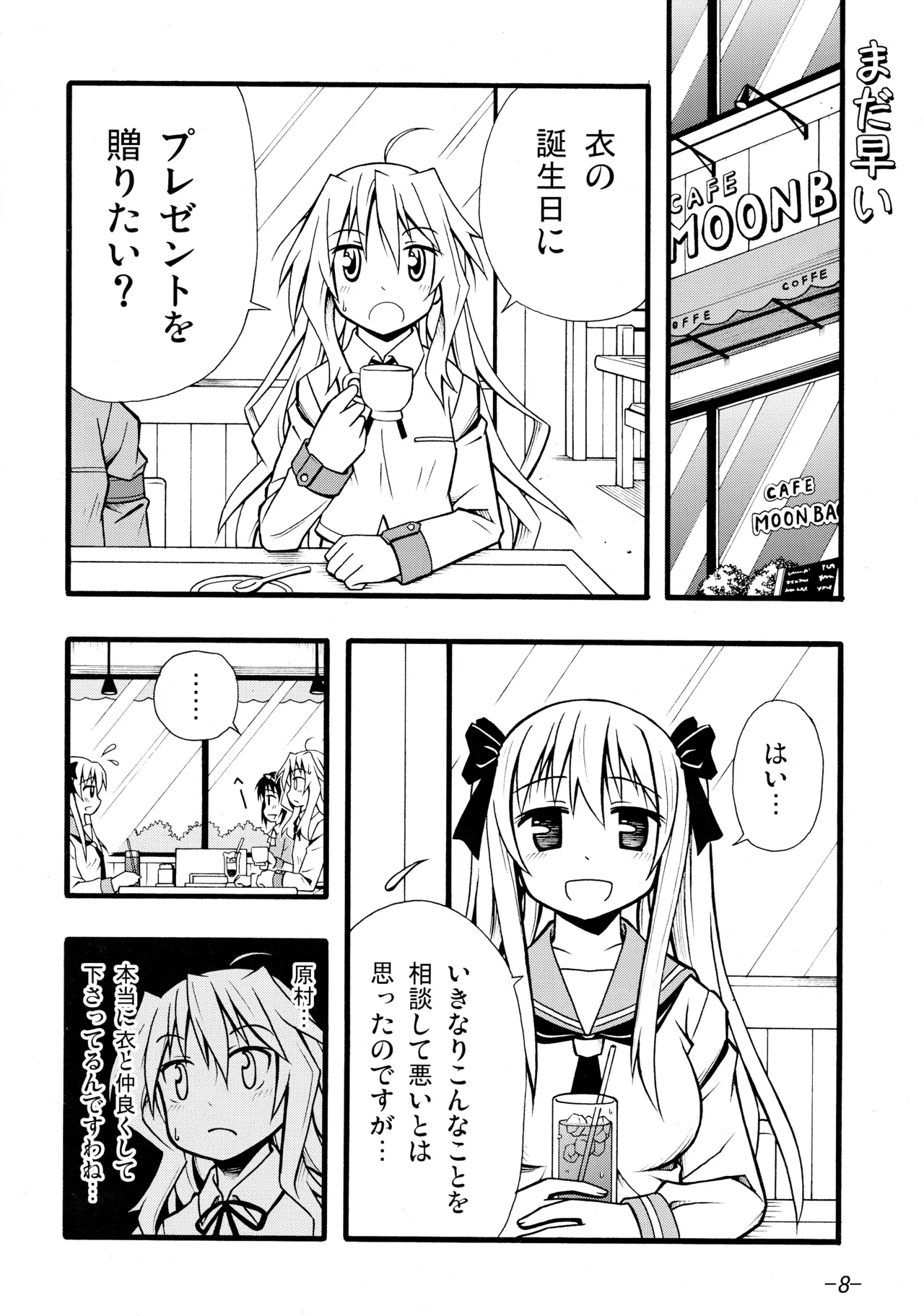 Mimiket21 Amanatsuya Amasawa Natsuhisa Etopen Saki - Image 7