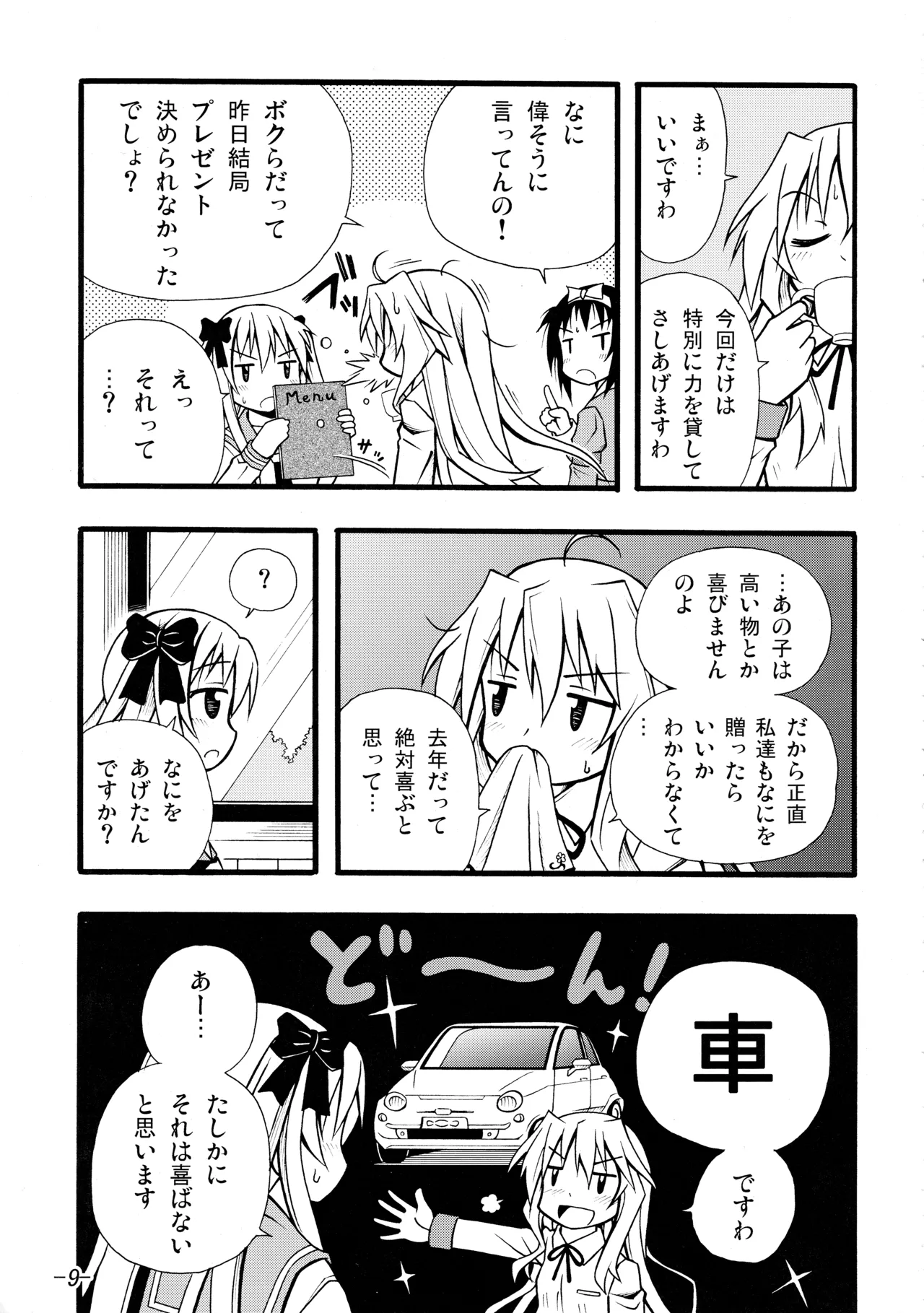 Mimiket21 Amanatsuya Amasawa Natsuhisa Etopen Saki - Image 8