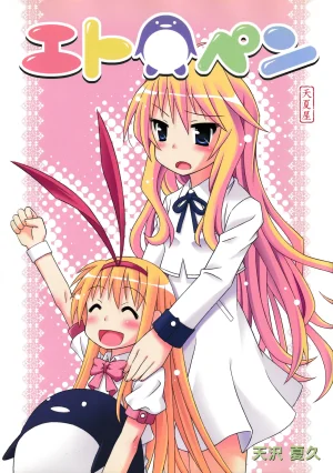 Mimiket21 Amanatsuya Amasawa Natsuhisa Etopen Saki Thumbnail