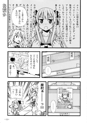 Mimiket21 Amanatsuya Amasawa Natsuhisa Etopen Saki - Page 10