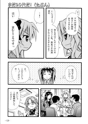 Mimiket21 Amanatsuya Amasawa Natsuhisa Etopen Saki - Page 12