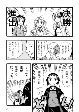 Mimiket21 Amanatsuya Amasawa Natsuhisa Etopen Saki - Page 14