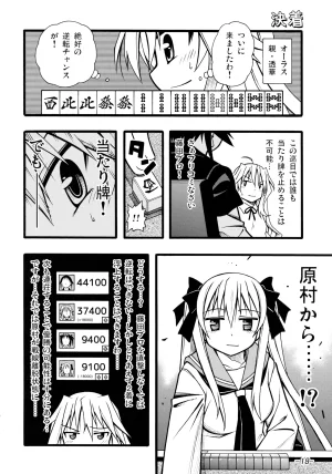 Mimiket21 Amanatsuya Amasawa Natsuhisa Etopen Saki - Page 17