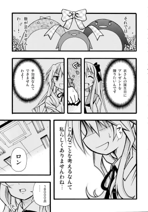 Mimiket21 Amanatsuya Amasawa Natsuhisa Etopen Saki - Page 18