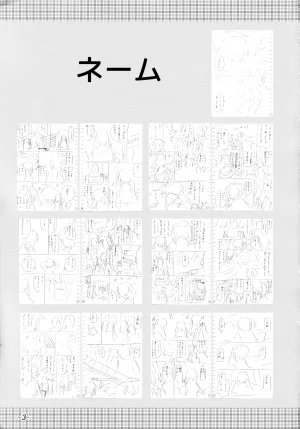 Mimiket21 Amanatsuya Amasawa Natsuhisa Etopen Saki - Page 2