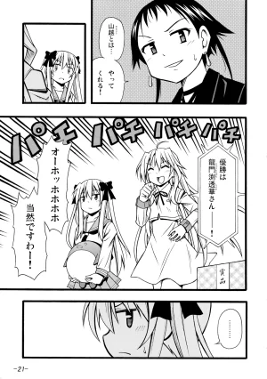 Mimiket21 Amanatsuya Amasawa Natsuhisa Etopen Saki - Page 20