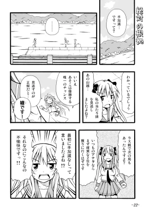 Mimiket21 Amanatsuya Amasawa Natsuhisa Etopen Saki - Page 21