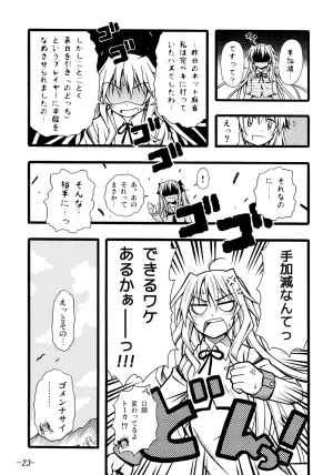 Mimiket21 Amanatsuya Amasawa Natsuhisa Etopen Saki - Page 22