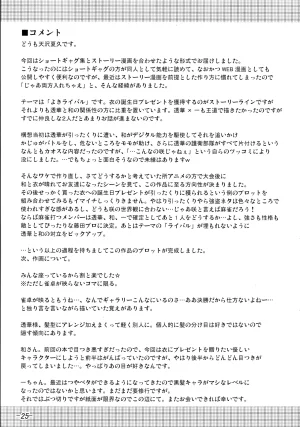 Mimiket21 Amanatsuya Amasawa Natsuhisa Etopen Saki - Page 24