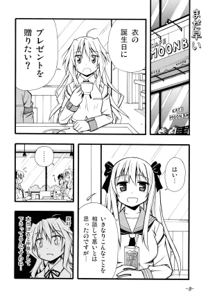 Mimiket21 Amanatsuya Amasawa Natsuhisa Etopen Saki - Page 7