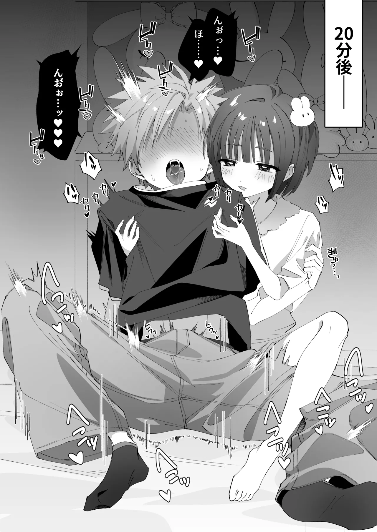 Mimimisan Team Satsuki-kun Asobo 2 Jirashi Chikubi Seme Jirashi Hen - Image 19