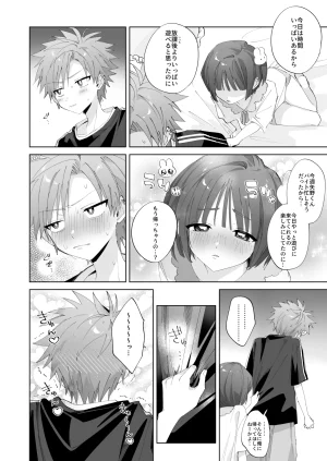 Mimimisan Team Satsuki-kun Asobo 2 Jirashi Chikubi Seme Jirashi Hen - Page 11