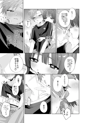 Mimimisan Team Satsuki-kun Asobo 2 Jirashi Chikubi Seme Jirashi Hen - Page 14