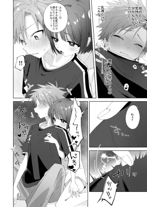 Mimimisan Team Satsuki-kun Asobo 2 Jirashi Chikubi Seme Jirashi Hen - Page 17