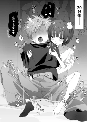 Mimimisan Team Satsuki-kun Asobo 2 Jirashi Chikubi Seme Jirashi Hen - Page 19