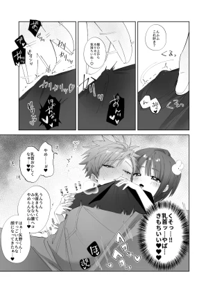 Mimimisan Team Satsuki-kun Asobo 2 Jirashi Chikubi Seme Jirashi Hen - Page 20