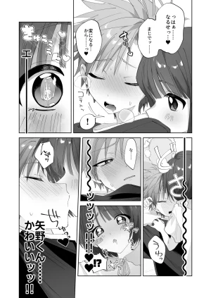 Mimimisan Team Satsuki-kun Asobo 2 Jirashi Chikubi Seme Jirashi Hen - Page 21