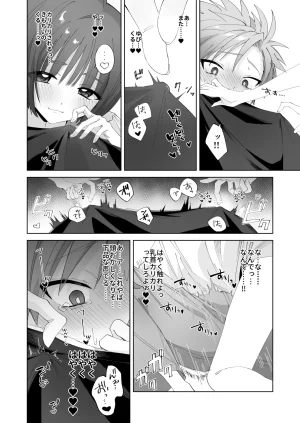 Mimimisan Team Satsuki-kun Asobo 2 Jirashi Chikubi Seme Jirashi Hen - Page 23
