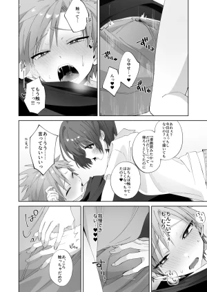 Mimimisan Team Satsuki-kun Asobo 2 Jirashi Chikubi Seme Jirashi Hen - Page 25