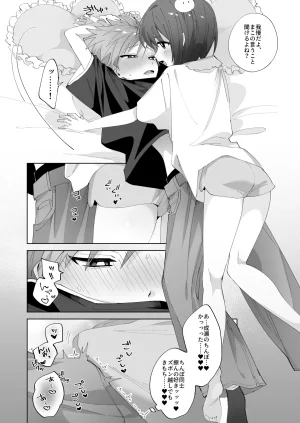 Mimimisan Team Satsuki-kun Asobo 2 Jirashi Chikubi Seme Jirashi Hen - Page 26