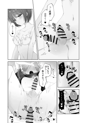 Mimimisan Team Satsuki-kun Asobo 2 Jirashi Chikubi Seme Jirashi Hen - Page 37
