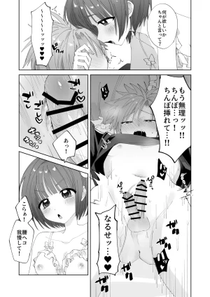 Mimimisan Team Satsuki-kun Asobo 2 Jirashi Chikubi Seme Jirashi Hen - Page 38