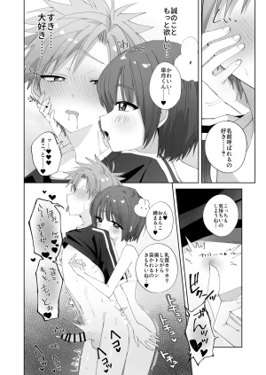 Mimimisan Team Satsuki-kun Asobo 2 Jirashi Chikubi Seme Jirashi Hen - Page 47