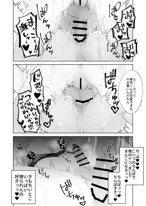 Mimimisan Team Satsuki-kun Asobo 2 Jirashi Chikubi Seme Jirashi Hen - Page 51