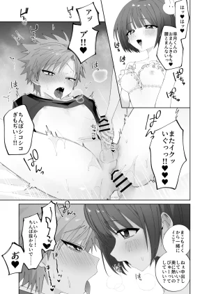 Mimimisan Team Satsuki-kun Asobo 2 Jirashi Chikubi Seme Jirashi Hen - Page 52