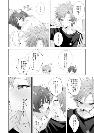 Mimimisan Team Satsuki-kun Asobo 2 Jirashi Chikubi Seme Jirashi Hen - Page 7