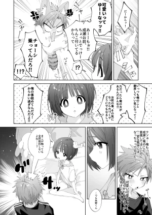 Mimimisan Team Satsuki-kun Asobo 2 Jirashi Chikubi Seme Jirashi Hen - Page 9
