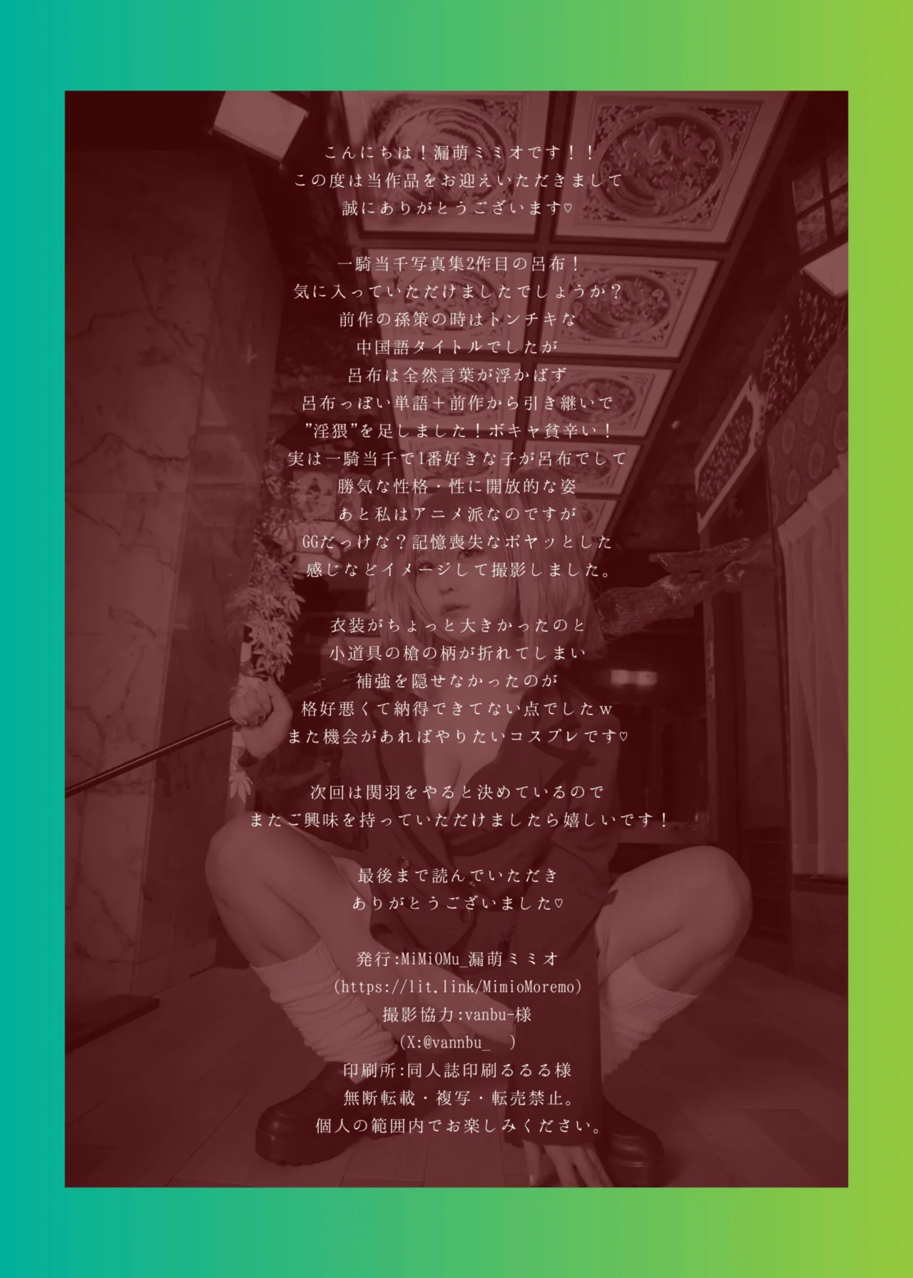 MimioMoremo - Ryofu Housen - Image 50
