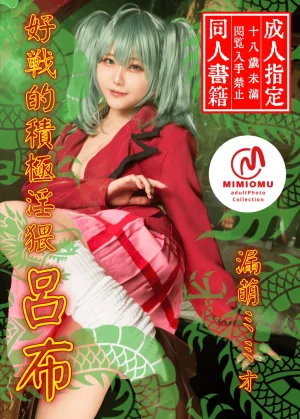 MimioMoremo - Ryofu Housen