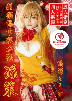 MimioMoremo - Sonsaku Hakufu