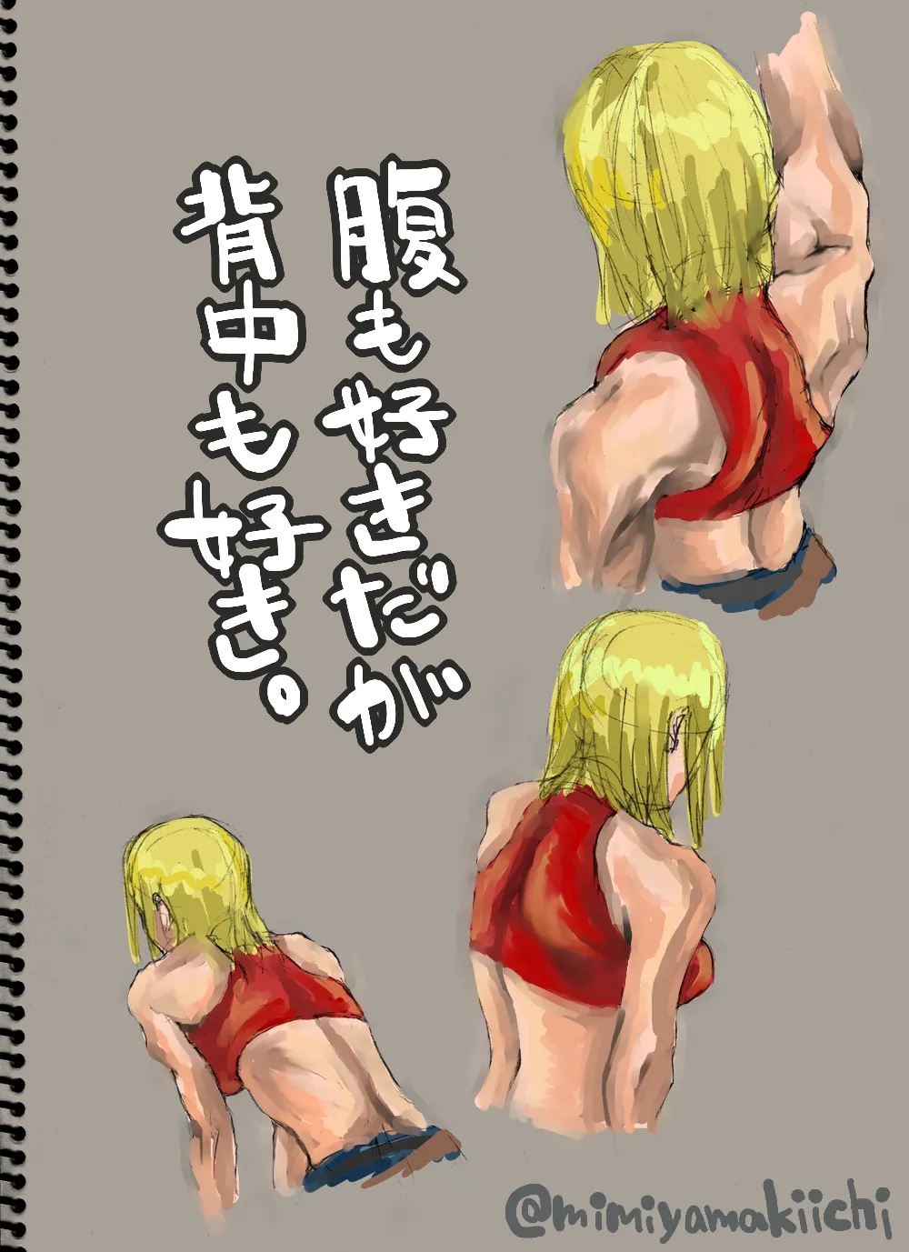Mimiyama Kiichi Fighting game girls - Image 174
