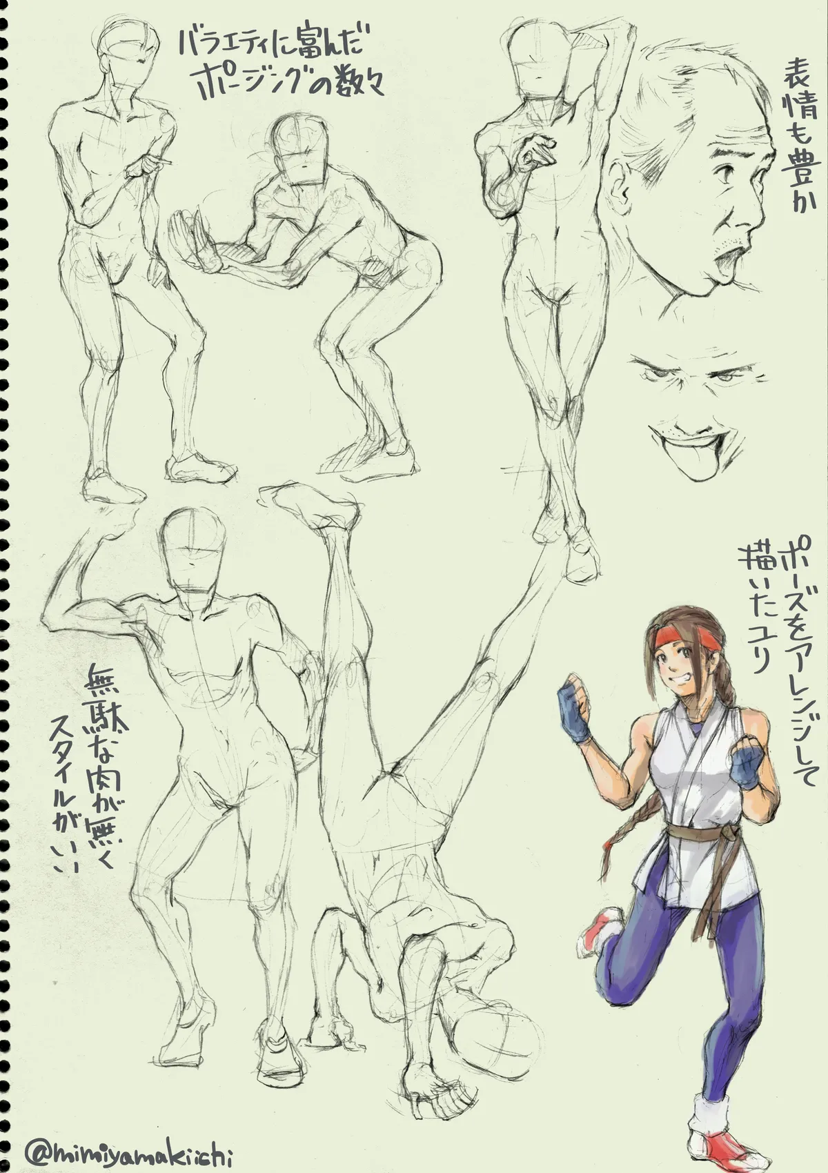 Mimiyama Kiichi Fighting game girls - Image 193