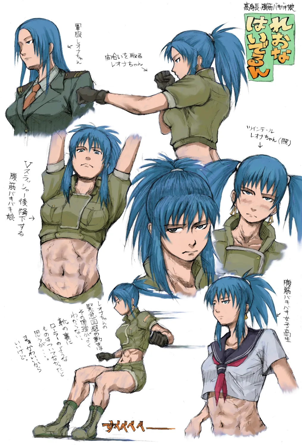 Mimiyama Kiichi Fighting game girls - Image 57