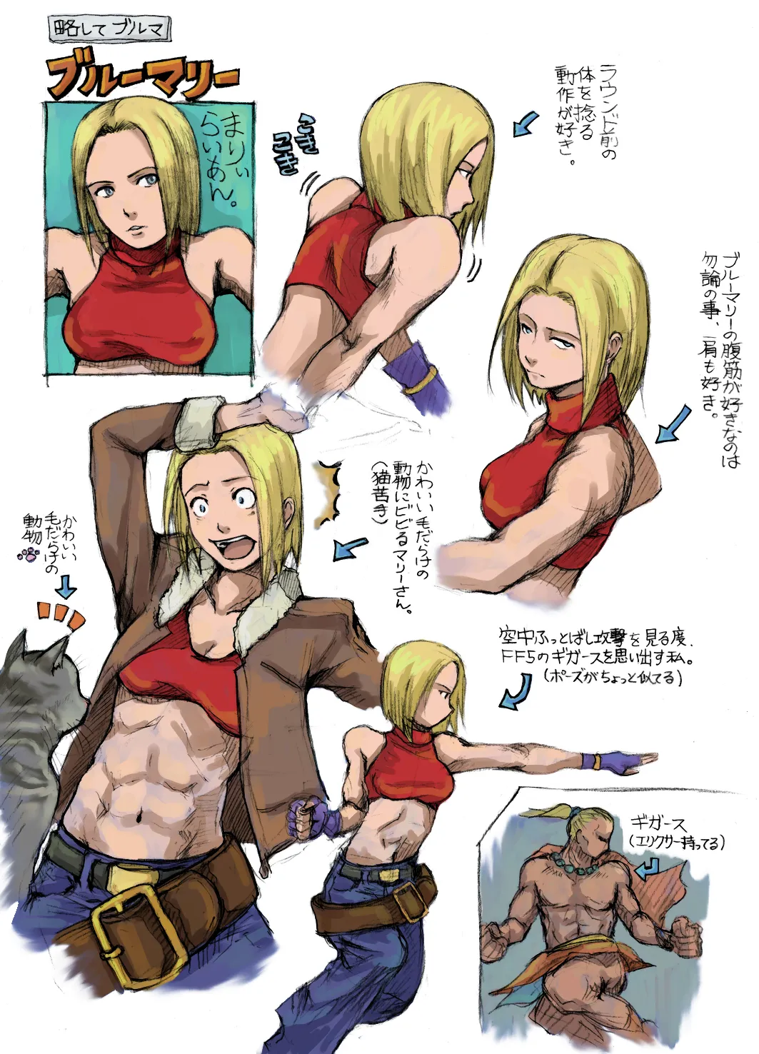 Mimiyama Kiichi Fighting game girls - Image 68