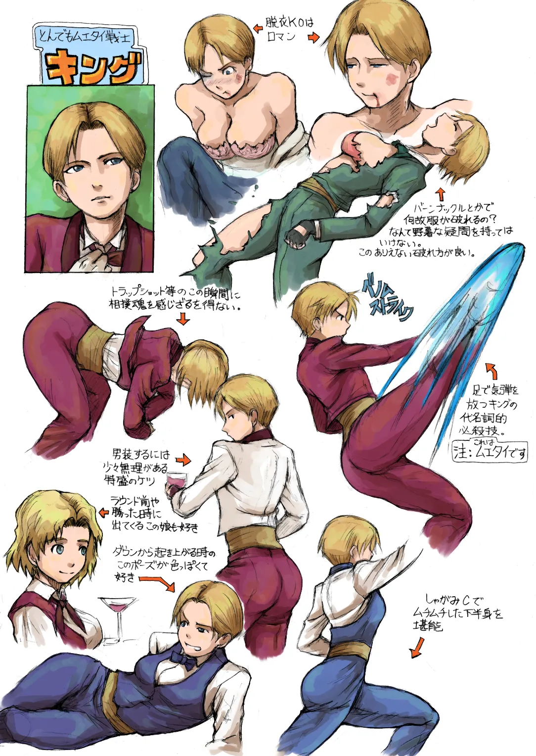 Mimiyama Kiichi Fighting game girls - Image 75