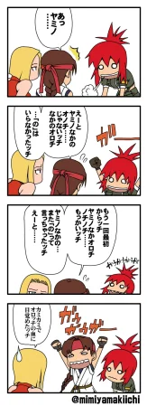 Mimiyama Kiichi Fighting game girls - Page 130